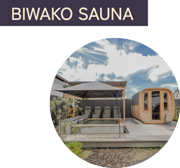 信楽サウナ